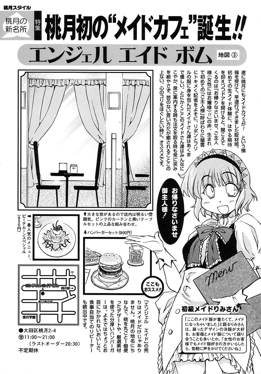 Pani Poni Chapter 110 page 9 - Chapter 110 : The Forest is the Best Place to Hide a Leaf