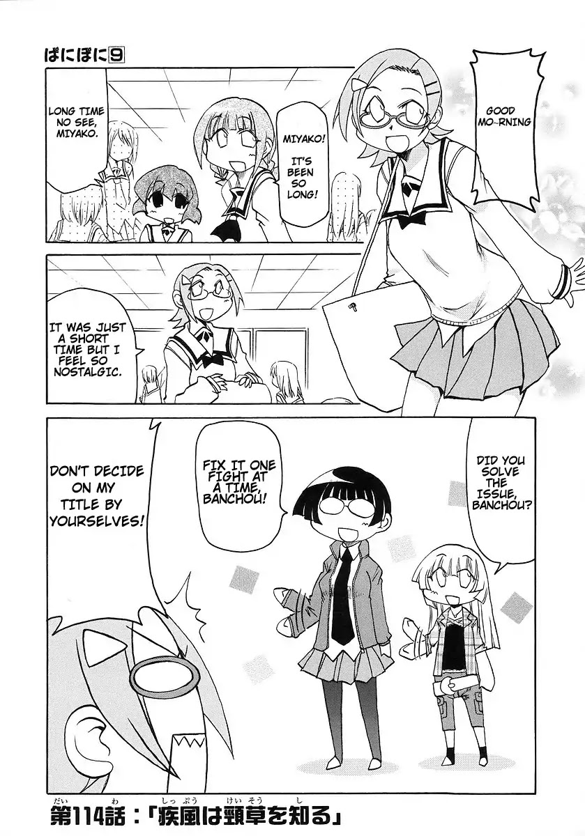 Pani Poni Chapter 114 page 1 - Chapter 114