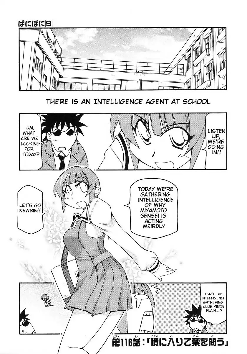 Pani Poni Chapter 116 page 1 - Chapter 116