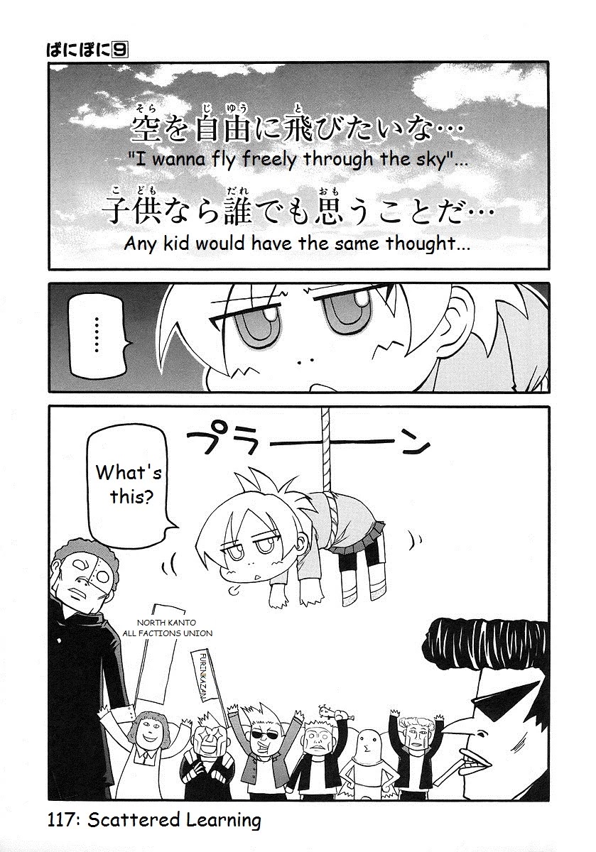 Pani Poni Chapter 117 page 1 - Chapter 117: Scattered Learning