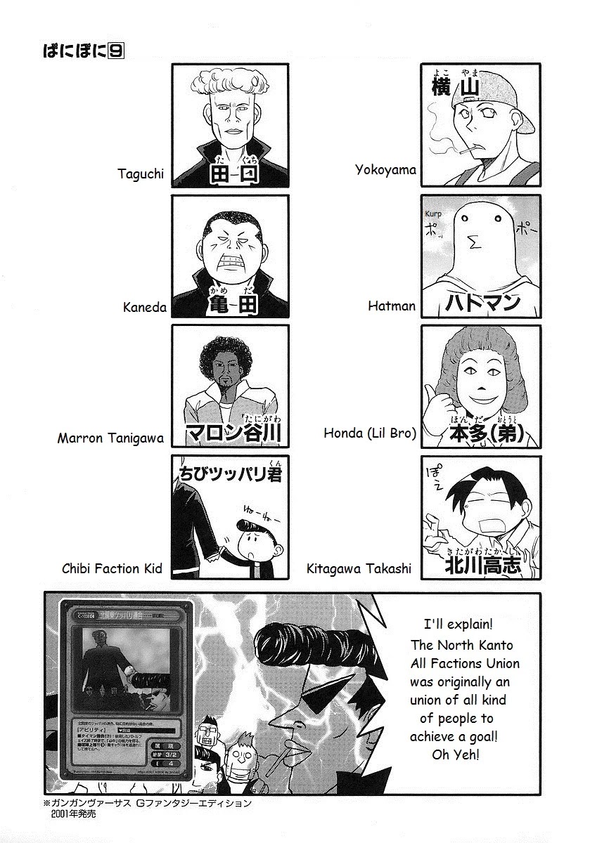 Pani Poni Chapter 117 page 4 - Chapter 117: Scattered Learning