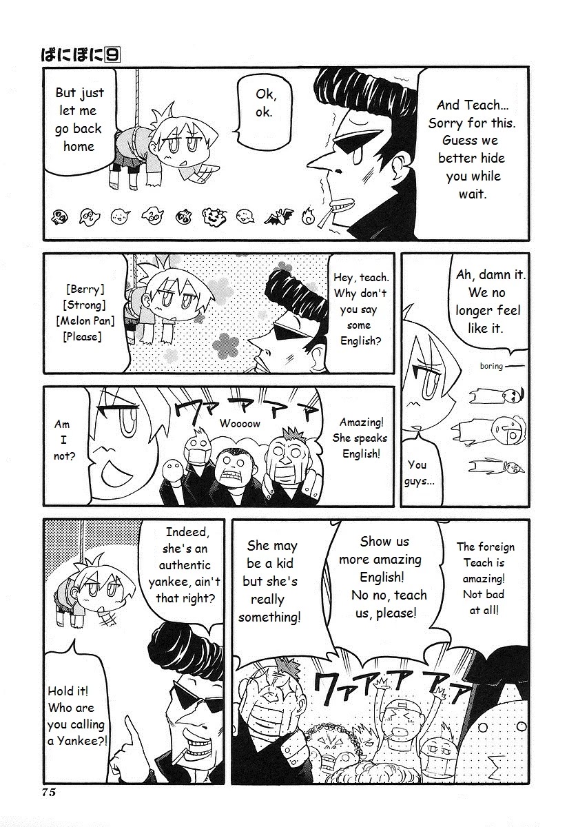 Pani Poni Chapter 117 page 9 - Chapter 117: Scattered Learning