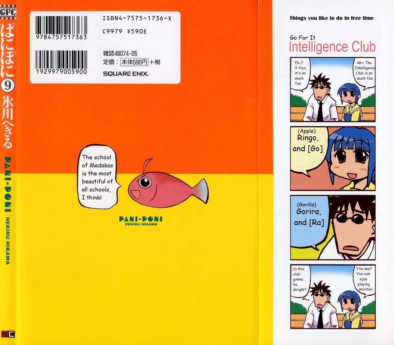 Pani Poni Chapter 121.5 page 10 - Chapter 121.5: The Kingfisher Damages Itself With its Wings