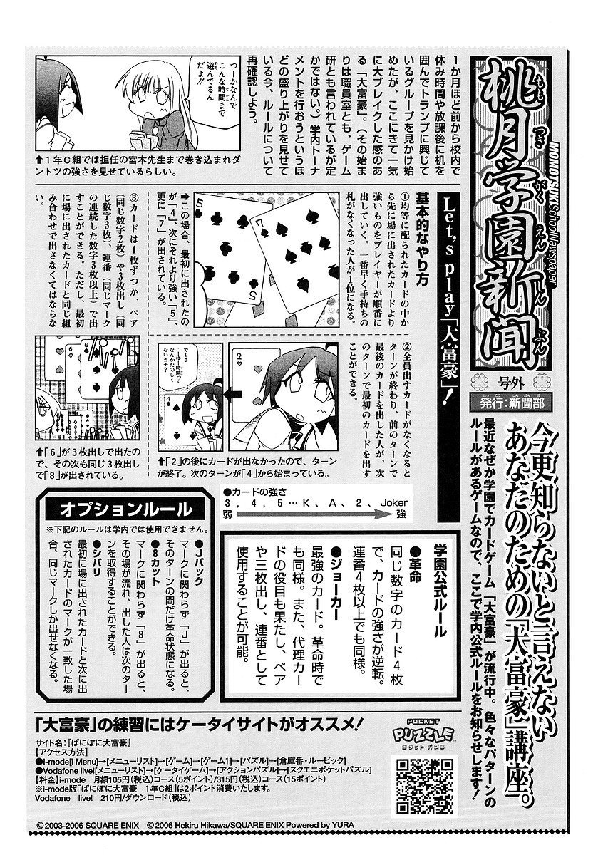 Pani Poni Chapter 121.5 page 2 - Chapter 121.5: The Kingfisher Damages Itself With its Wings