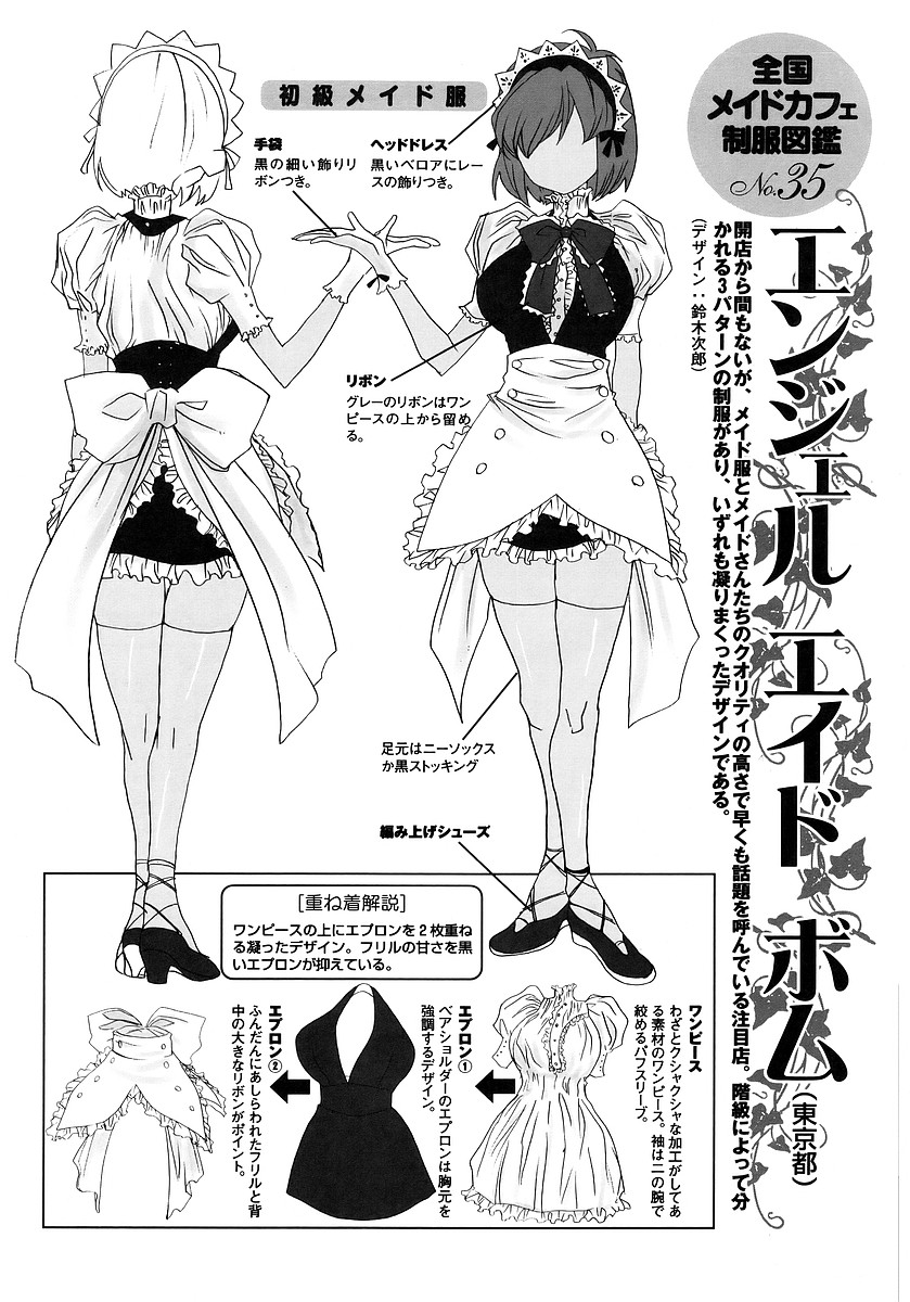 Pani Poni Chapter 121.5 page 6 - Chapter 121.5: The Kingfisher Damages Itself With its Wings