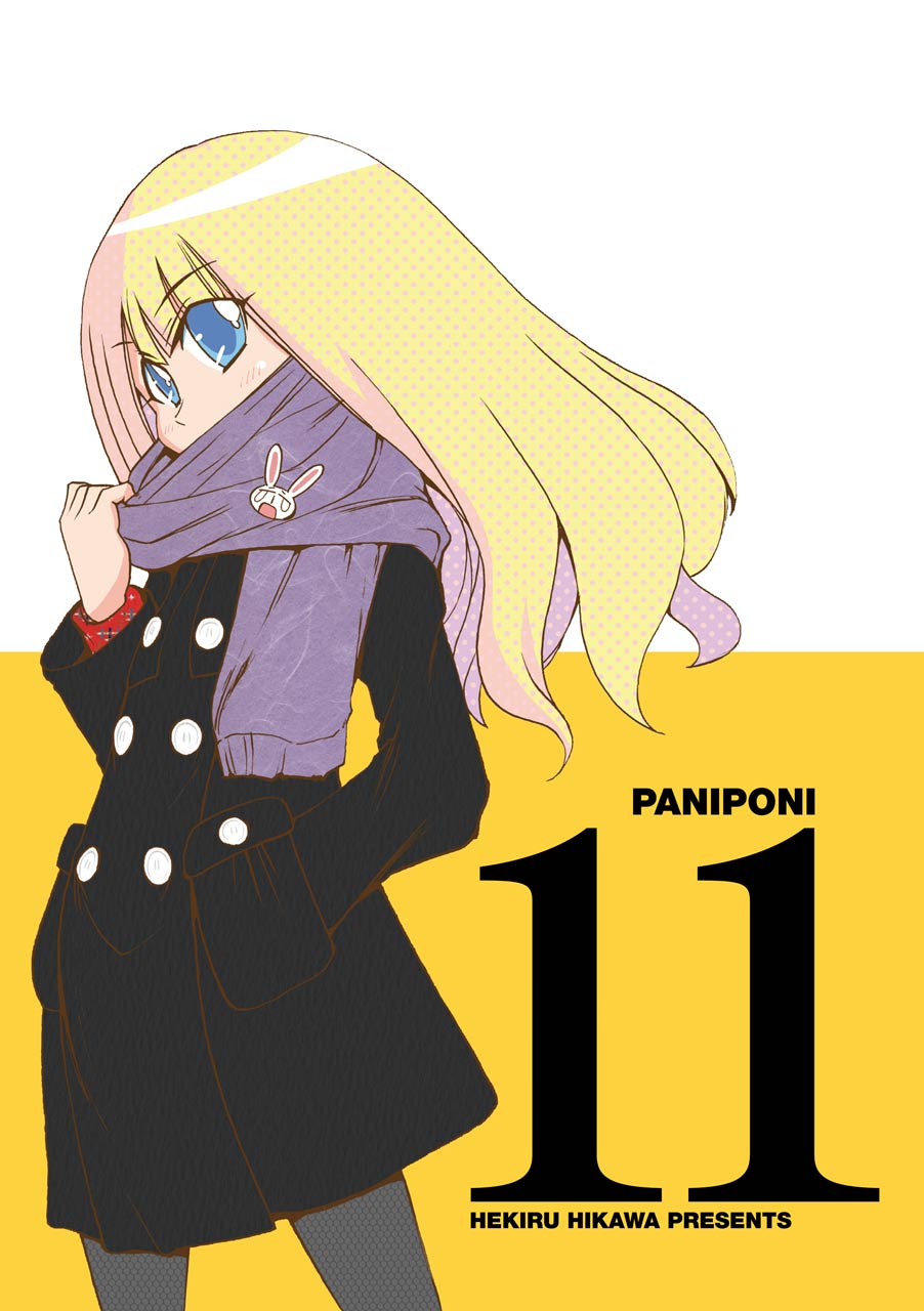 Pani Poni Chapter 136 page 2 - Chapter 136: Even A Withered Tree Adds To The Mountain's Liveliness