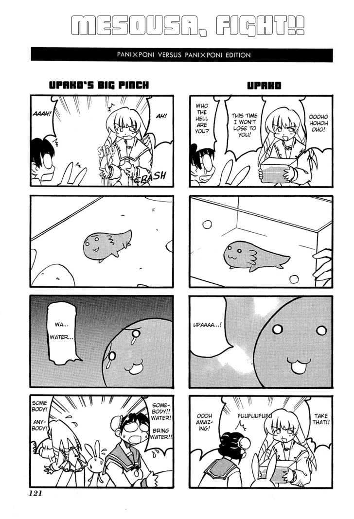 Pani Poni Chapter 14.1 page 5 - Chapter 14.1 : Special