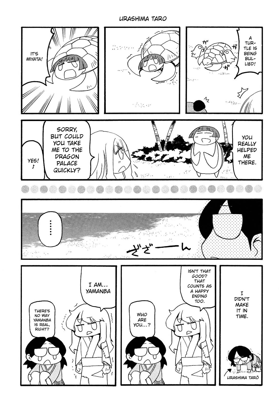Pani Poni Chapter 150 page 13 - Chapter 150: Will an Oni or a Snake Appear?