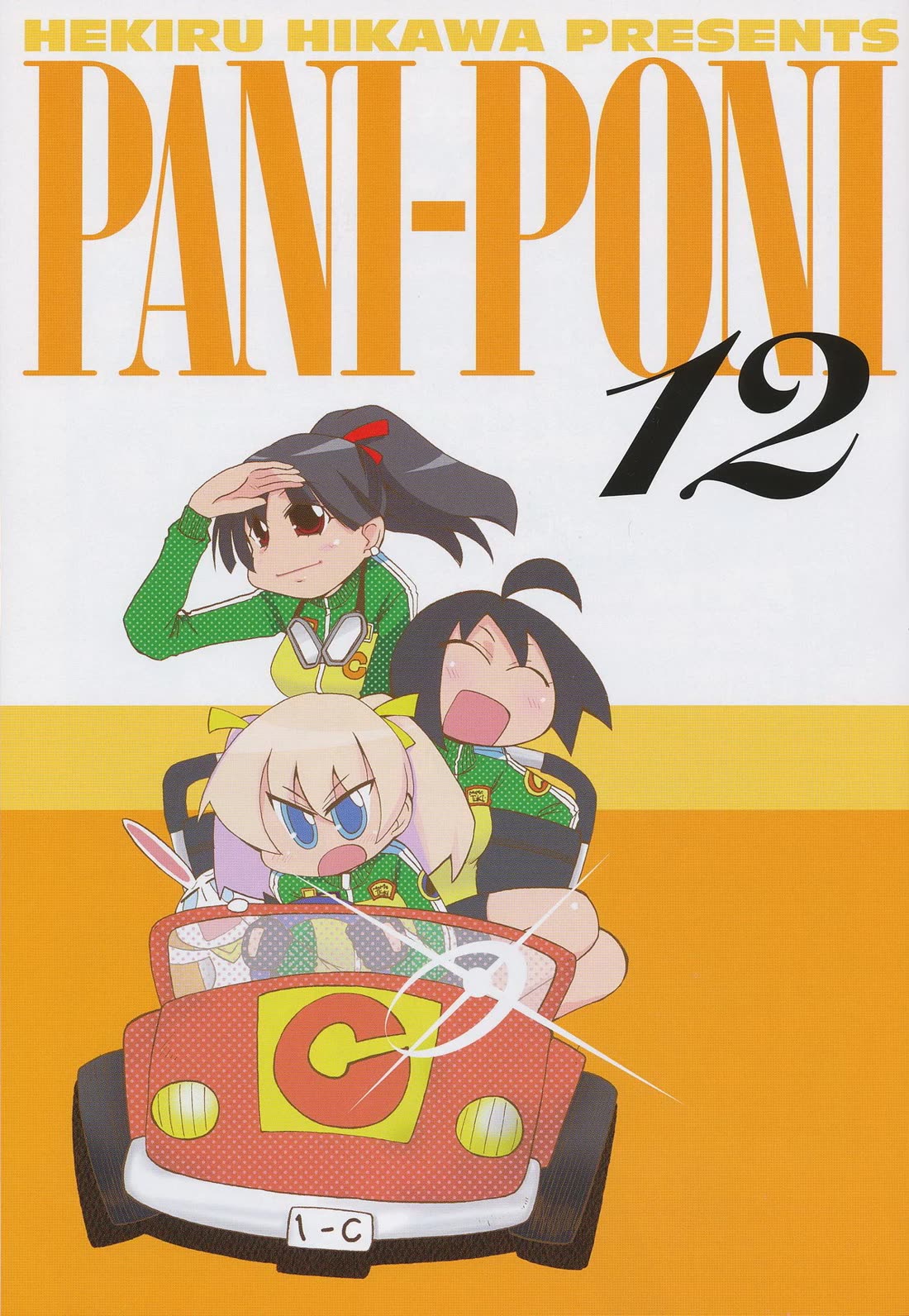 Pani Poni Chapter 159.5 page 6 - Chapter 159.5: Special Omake + Extras