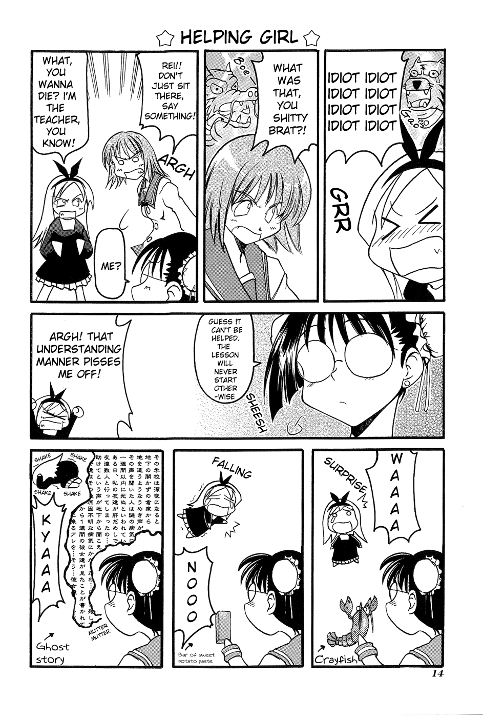 Pani Poni Chapter 2.2 page 5 - Chapter 2 v2 : The Way a Mother-In-Law Treats Her Daughter-In-Law Is Like Stomping ...