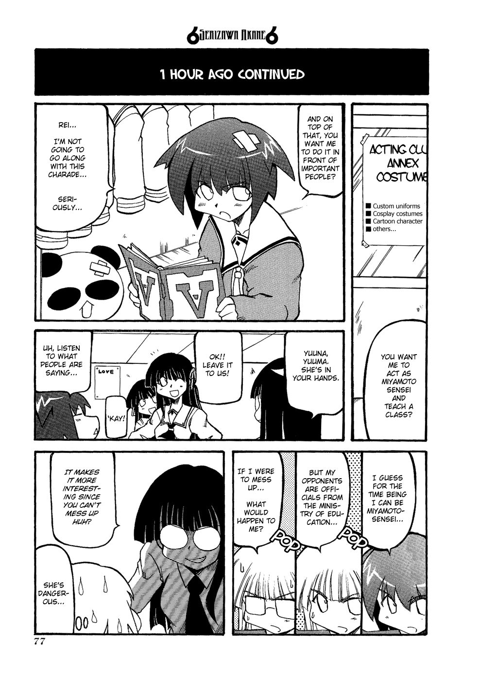 Pani Poni Chapter 23.2 page 3 - Chapter 23 v2 : A Wolf In Sheep's Clothing