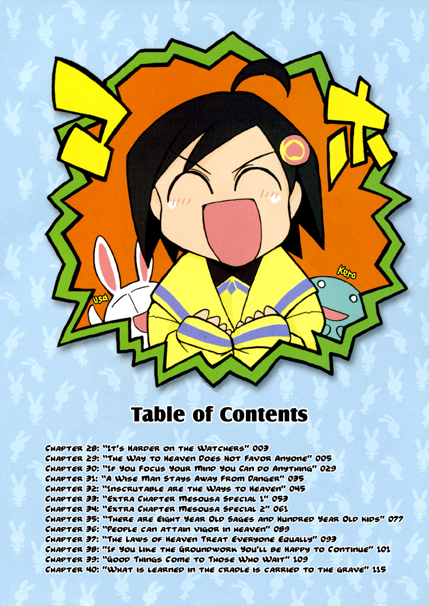 Pani Poni Chapter 28.2 page 6 - Chapter 28 v2 : It's Harder On the Watchers