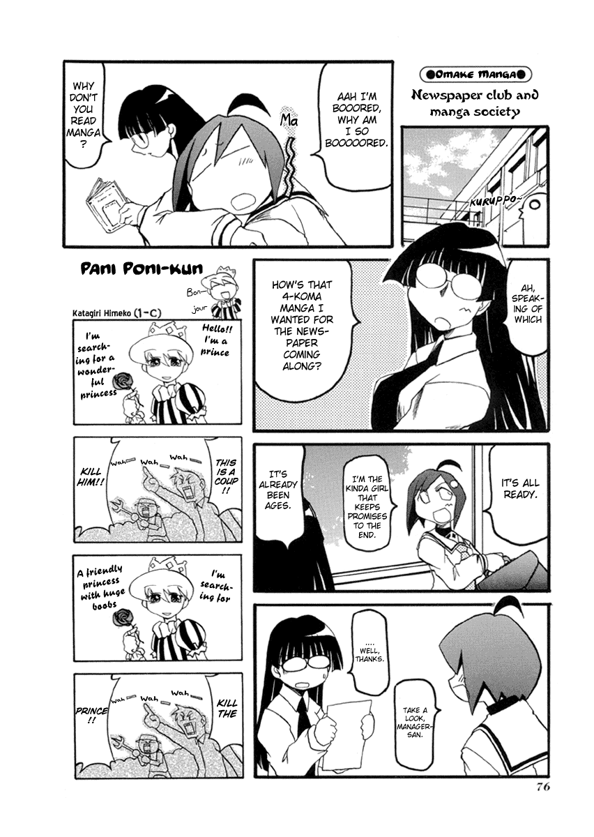 Pani Poni Chapter 34.2 page 17 - Chapter 34 v2 : Extra Chapter Mesousa Special ②