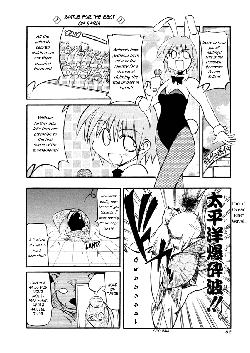 Pani Poni Chapter 34.2 page 3 - Chapter 34 v2 : Extra Chapter Mesousa Special ②