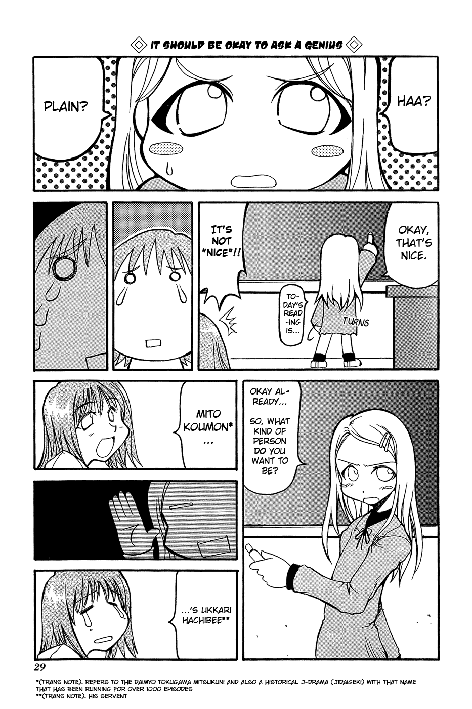 Pani Poni Chapter 4.2 page 4 - Chapter 4 v2 : A Crimson Plant Cannot Even Hide In a Garden