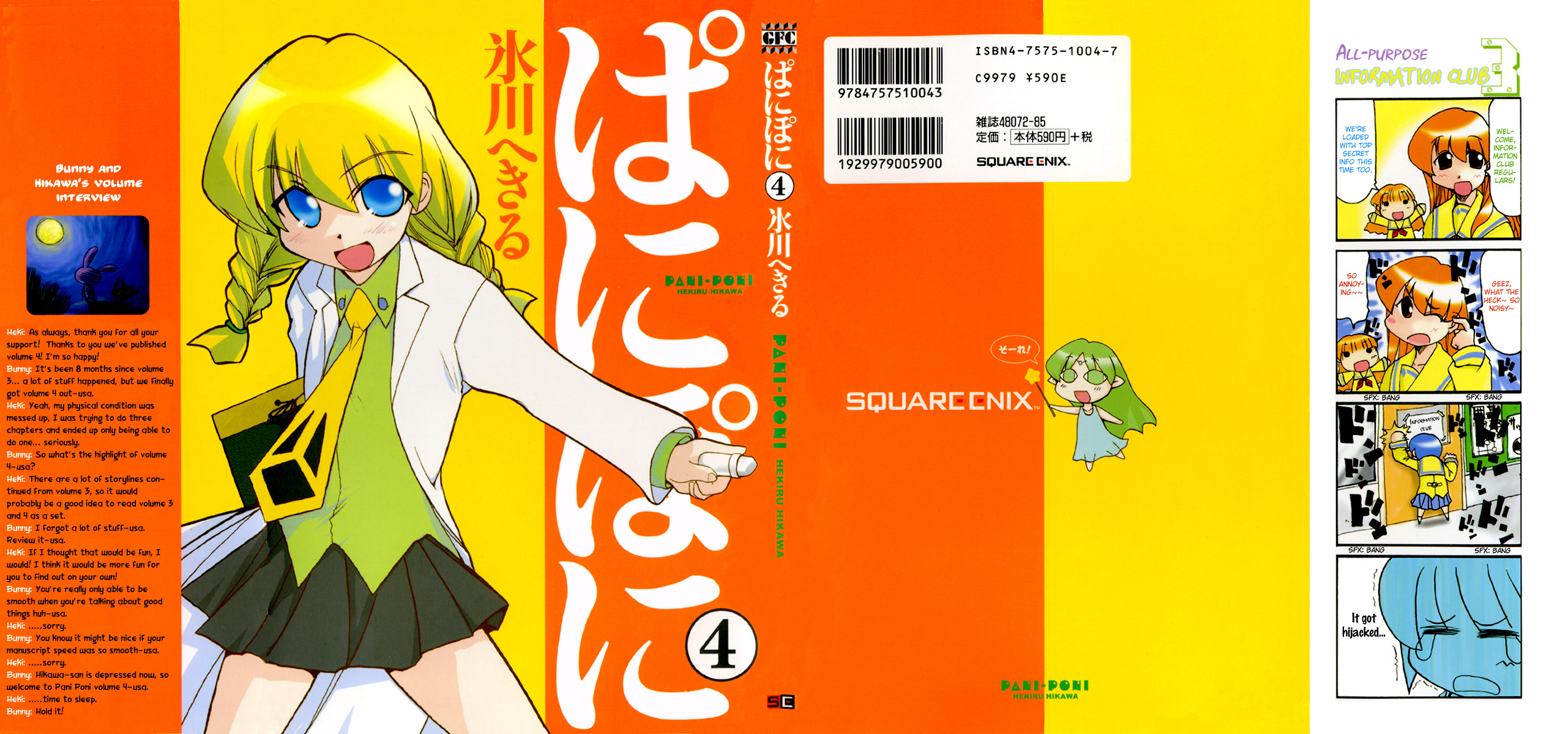 Pani Poni Chapter 41.2 page 2 - Chapter 41 v2 : The Day Long Glory of the Kinka's Bloom