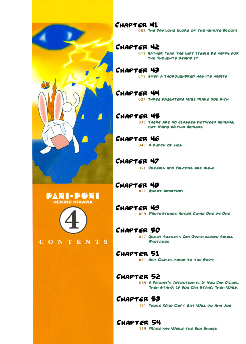 Pani Poni Chapter 41.2 page 6 - Chapter 41 v2 : The Day Long Glory of the Kinka's Bloom