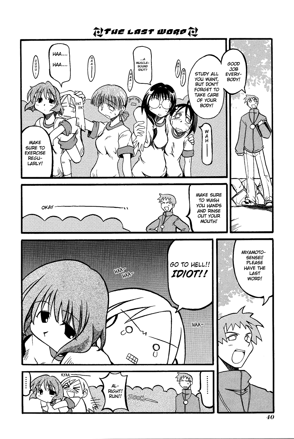 Pani Poni Chapter 5.2 page 7 - Chapter 5 v2 : Seize The Moment