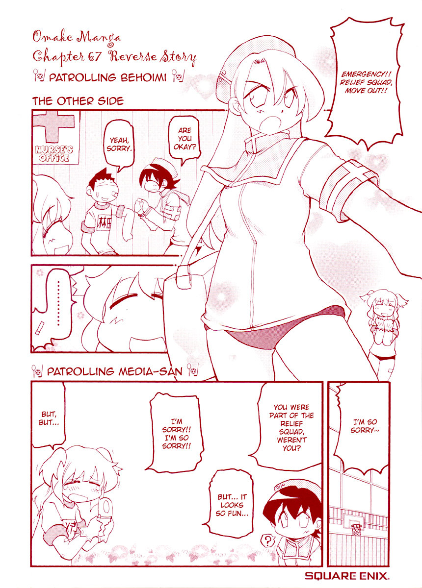 Pani Poni Chapter 55.2 page 4 - Chapter 55 v2 : Invincible Fortitude