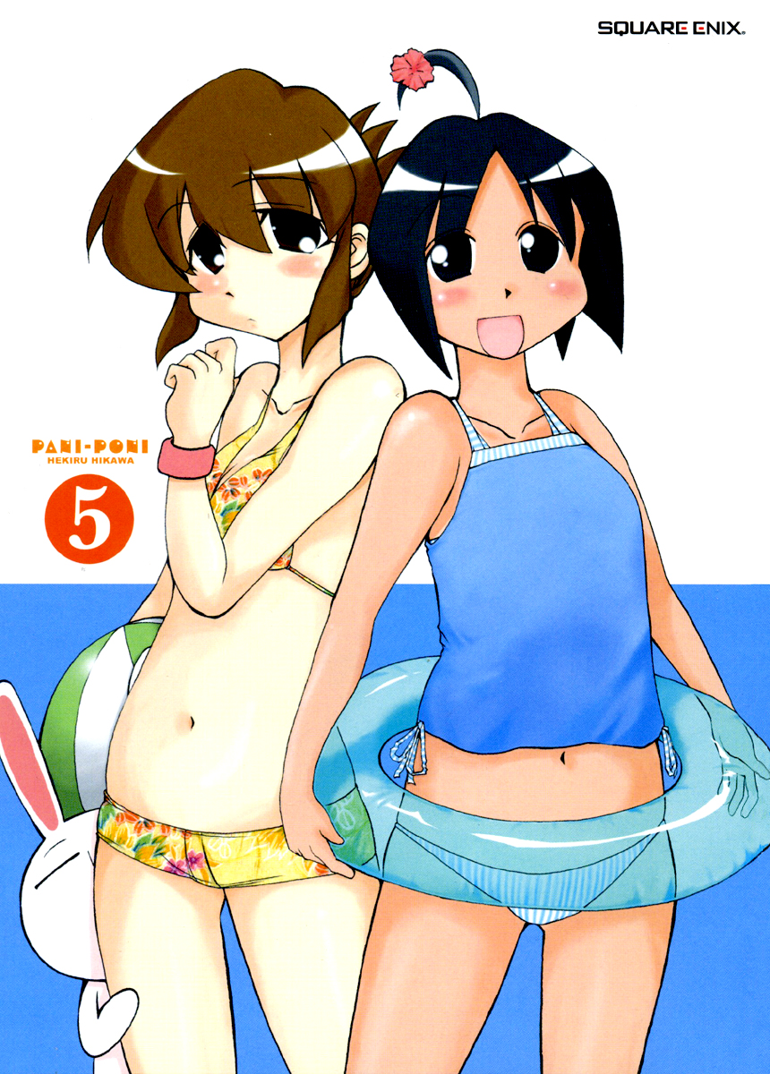 Pani Poni Chapter 55.2 page 5 - Chapter 55 v2 : Invincible Fortitude
