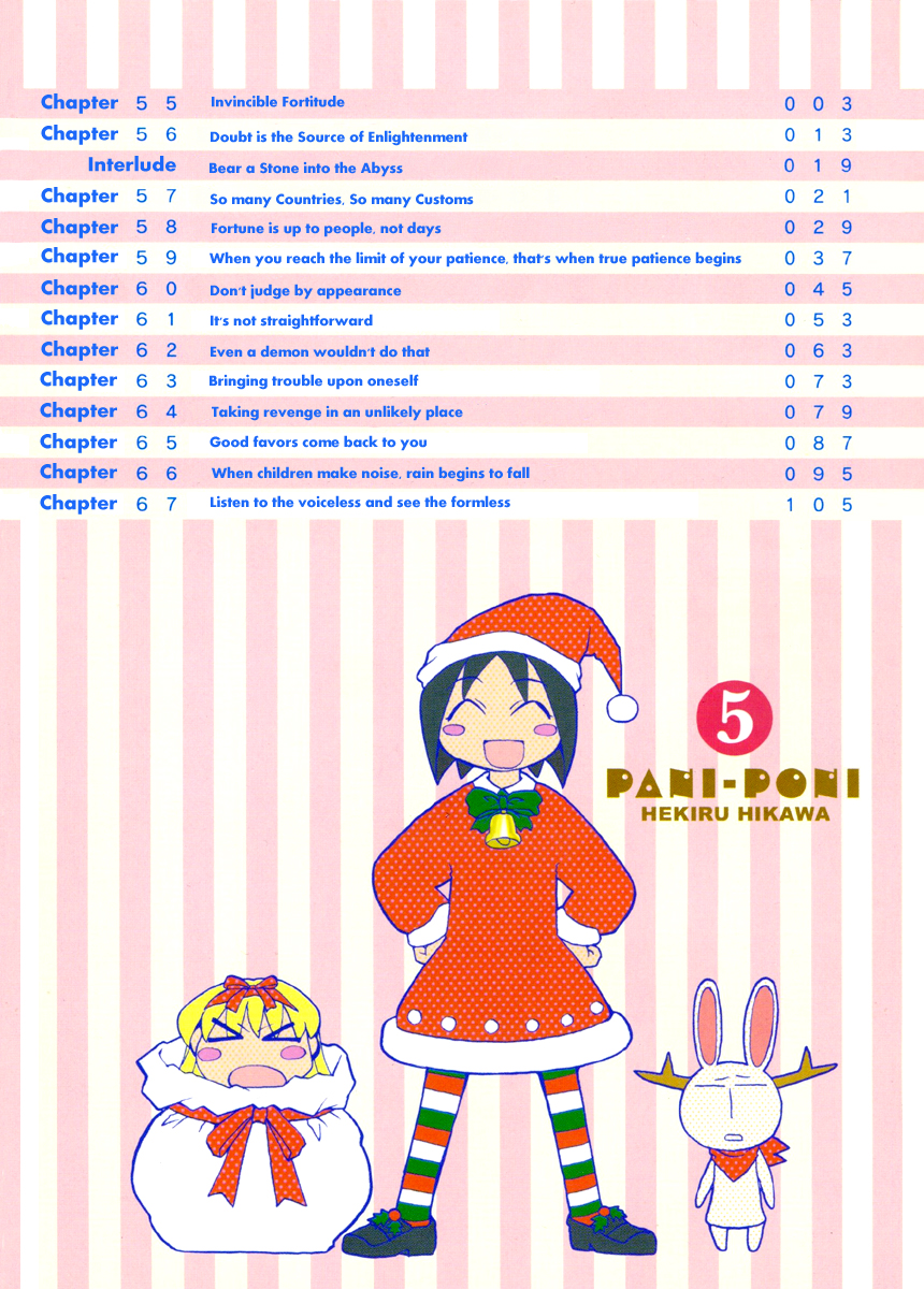 Pani Poni Chapter 55.2 page 6 - Chapter 55 v2 : Invincible Fortitude