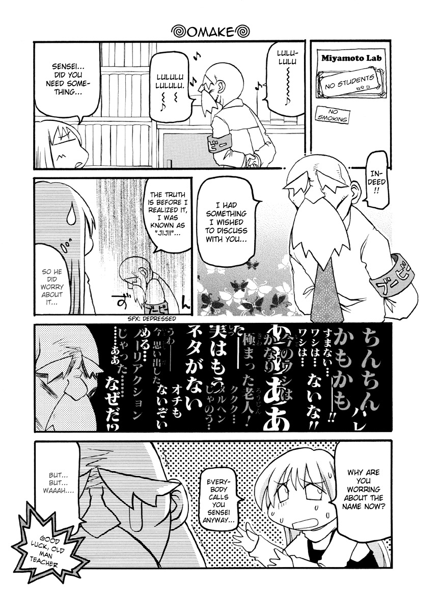 Pani Poni Chapter 67.5 page 2 - Chapter 67.5 : Omake - Professor and Miyako's Miracle Grand Plan