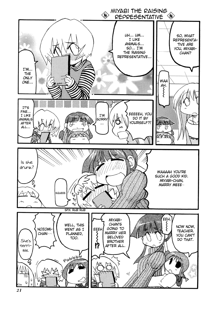 Pani Poni Chapter 70.2 page 8 - Chapter 70 v2 : A Well-rounded Personality Is Best