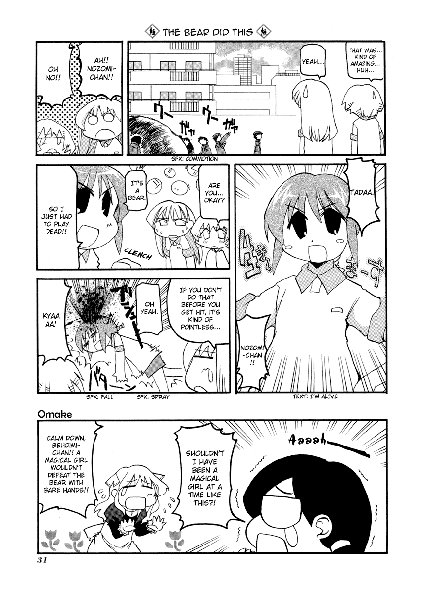 Pani Poni Chapter 71.2 page 10 - Chapter 71 v2 : Something Said As a Joke Can Actually Happen