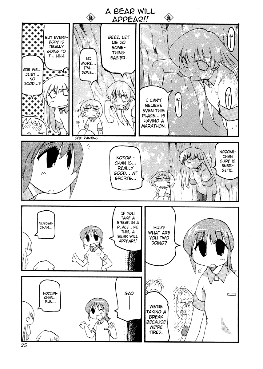 Pani Poni Chapter 71.2 page 4 - Chapter 71 v2 : Something Said As a Joke Can Actually Happen