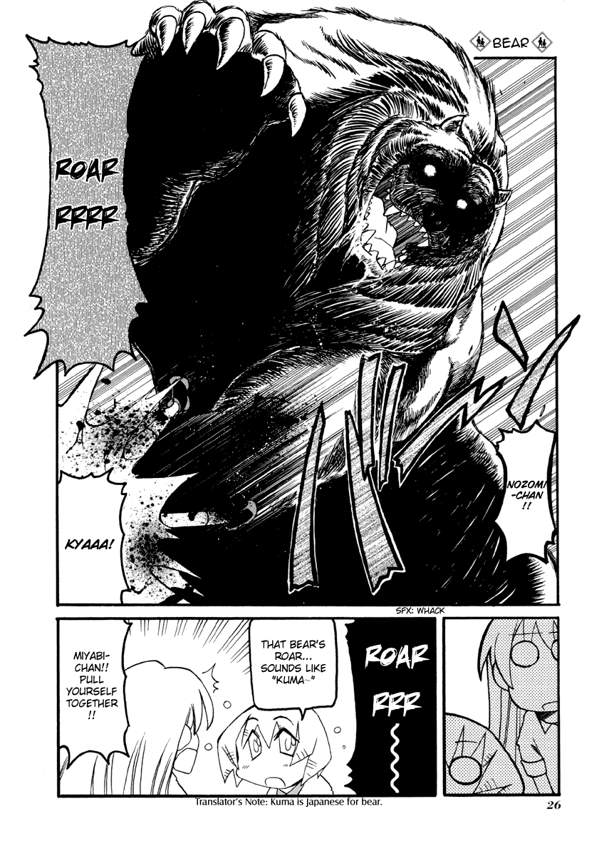 Pani Poni Chapter 71.2 page 5 - Chapter 71 v2 : Something Said As a Joke Can Actually Happen