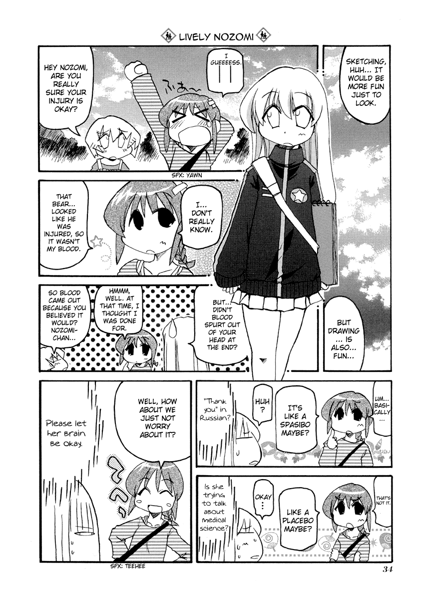 Pani Poni Chapter 72.2 page 3 - Chapter 72 v2 : The Mistake of a Wise Man