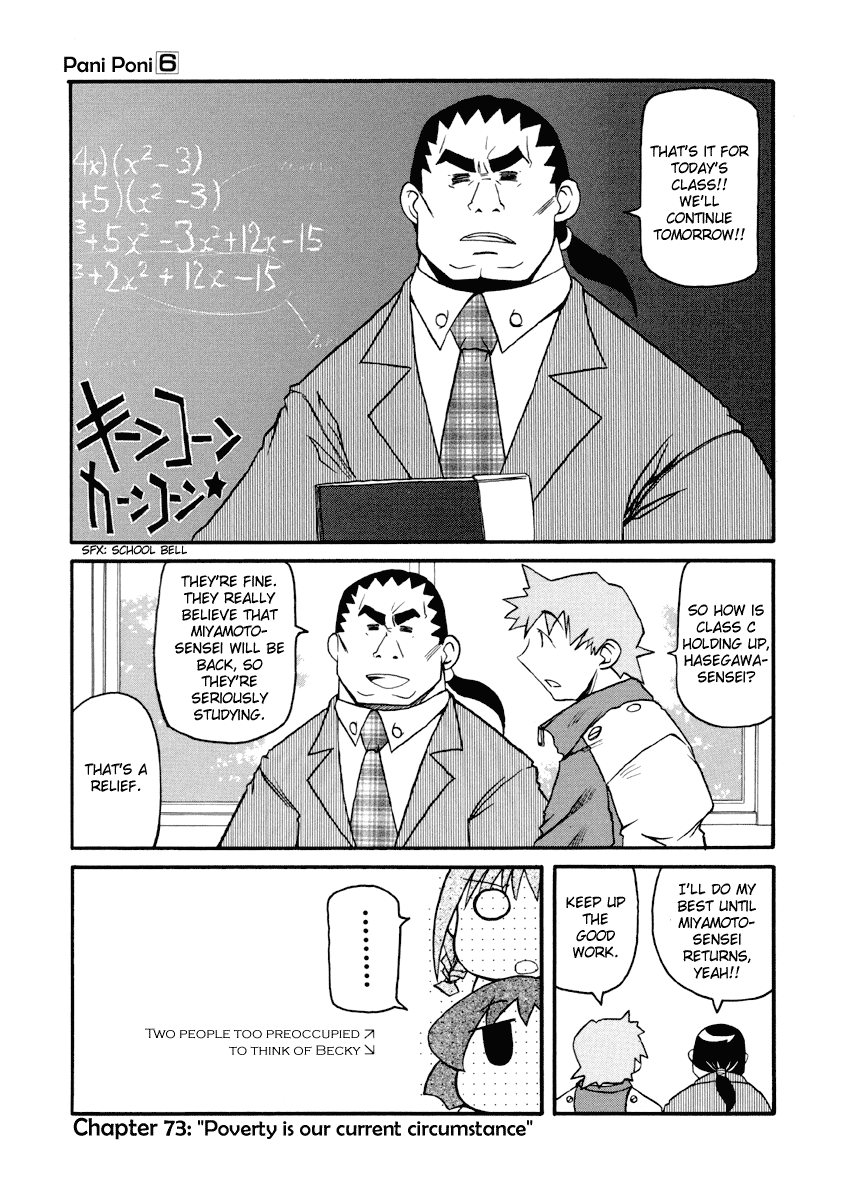 Pani Poni Chapter 73.2 page 2 - Chapter 73 v2 : Poverty Is Our Current Circumstance