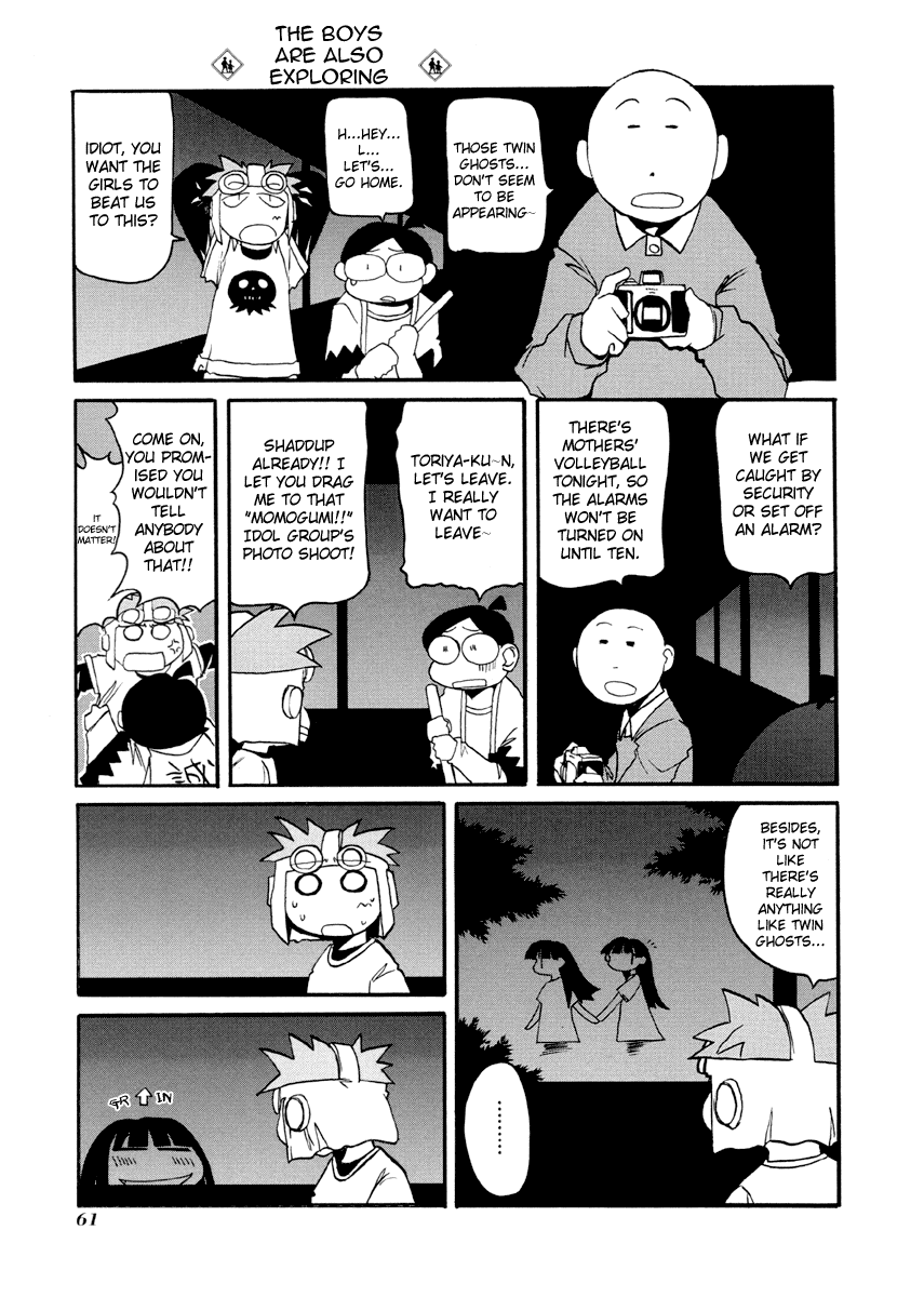 Pani Poni Chapter 75.2 page 6 - Chapter 75 v2 : If You Look Carefully, It's More Ordinary Than It Appears