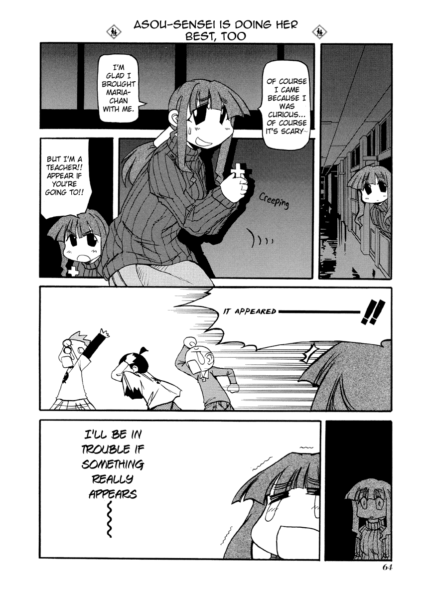 Pani Poni Chapter 75.2 page 9 - Chapter 75 v2 : If You Look Carefully, It's More Ordinary Than It Appears
