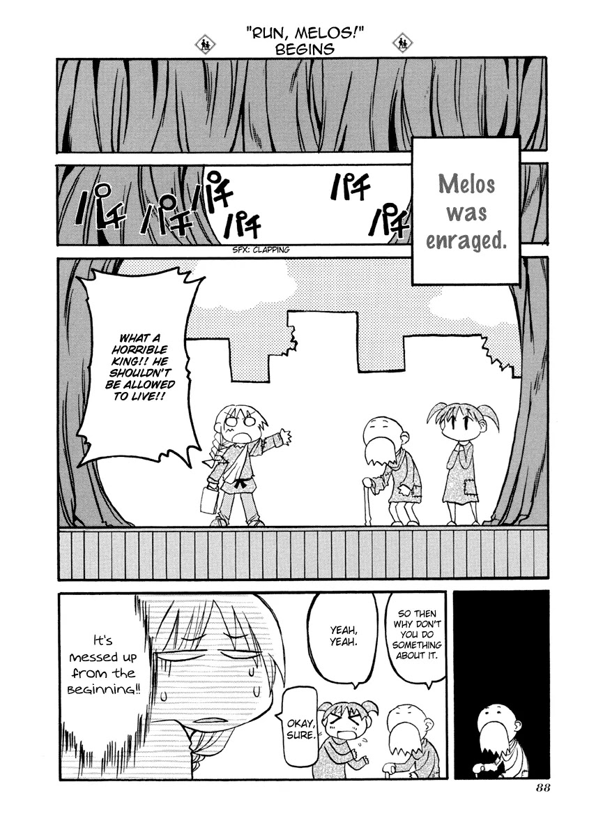 Pani Poni Chapter 76.1 page 6 - Chapter 76.1