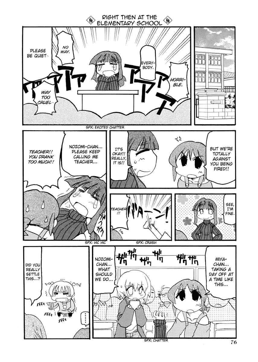 Pani Poni Chapter 76.2 page 11 - Chapter 76 v2 : Much Ado About Nothing