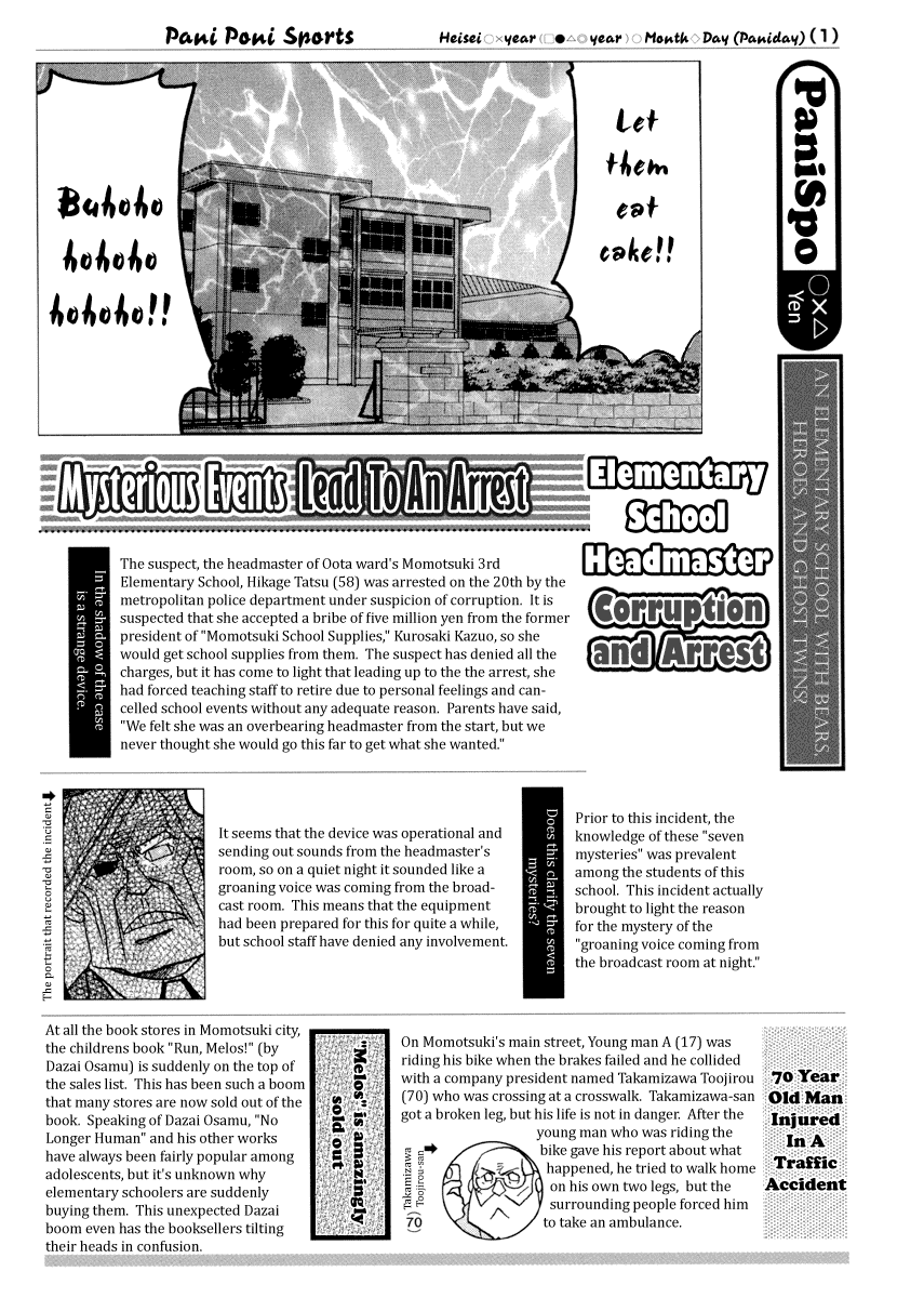 Pani Poni Chapter 76.2 page 17 - Chapter 76 v2 : Much Ado About Nothing
