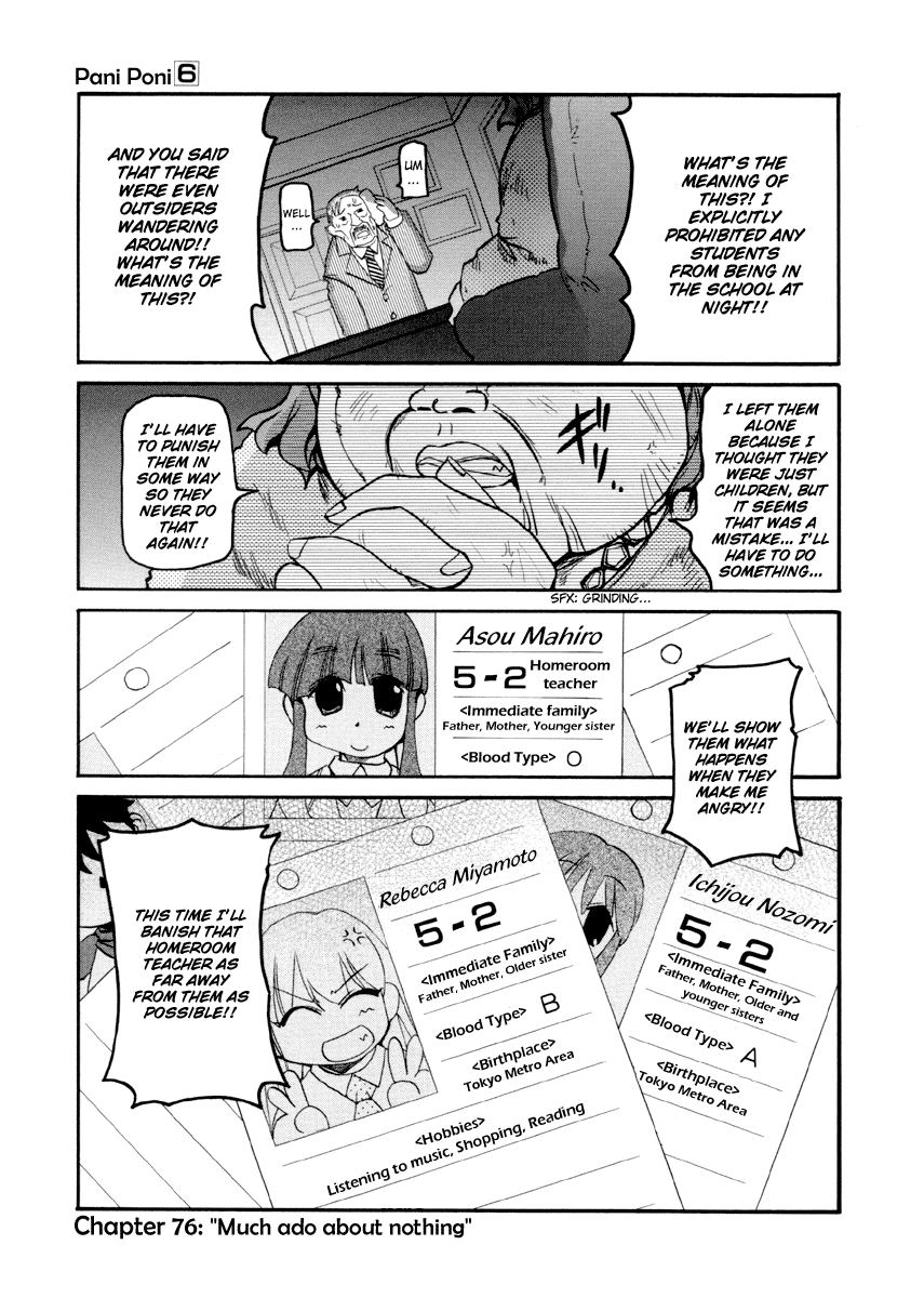 Pani Poni Chapter 76.2 page 2 - Chapter 76 v2 : Much Ado About Nothing