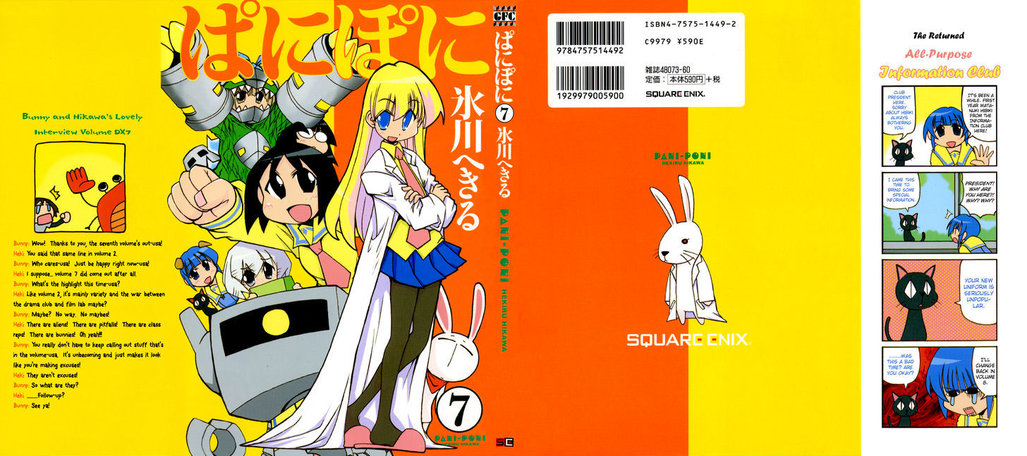 Pani Poni Chapter 79 page 2 - Chapter 79 : We are all people just the same