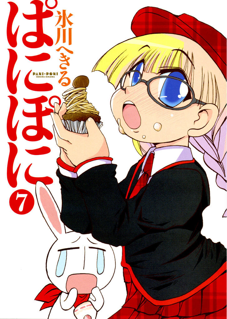 Pani Poni Chapter 79 page 5 - Chapter 79 : We are all people just the same