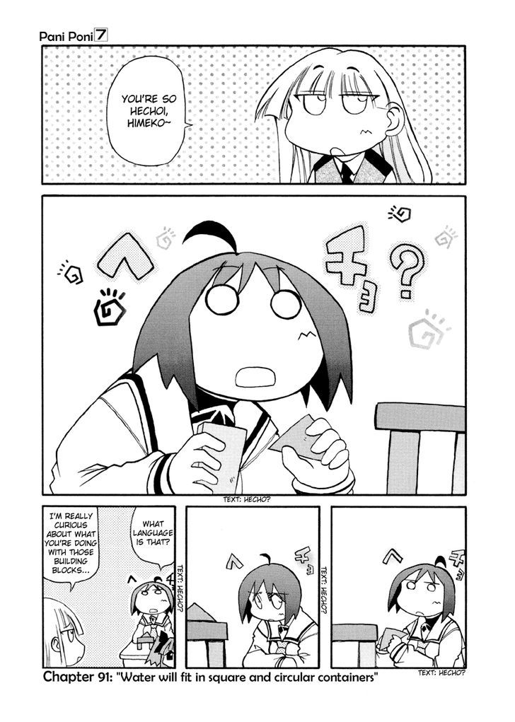 Pani Poni Chapter 91 page 1 - Chapter 91 : Water will fit in square and circular containers