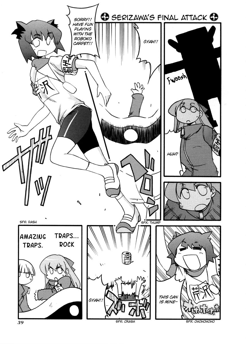 Pani Poni Chapter 98 page 15 - Chapter 98