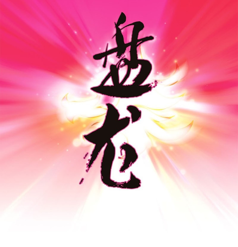 Panlong Chapter 170.5 page 22 - Chapter 170.5: Season 2 Chapter 0