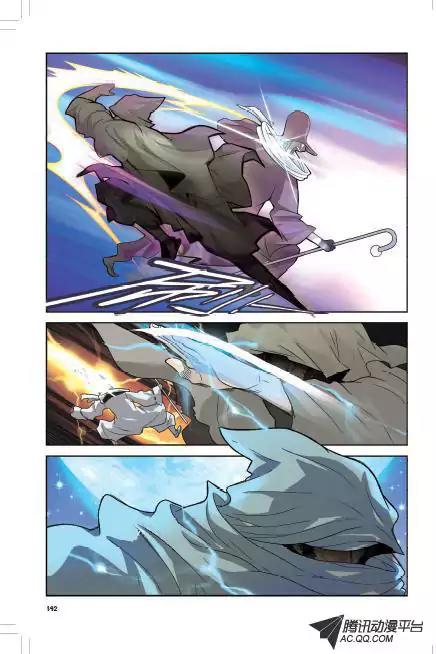 Panlong Chapter 7 page 15 - Chapter 7
