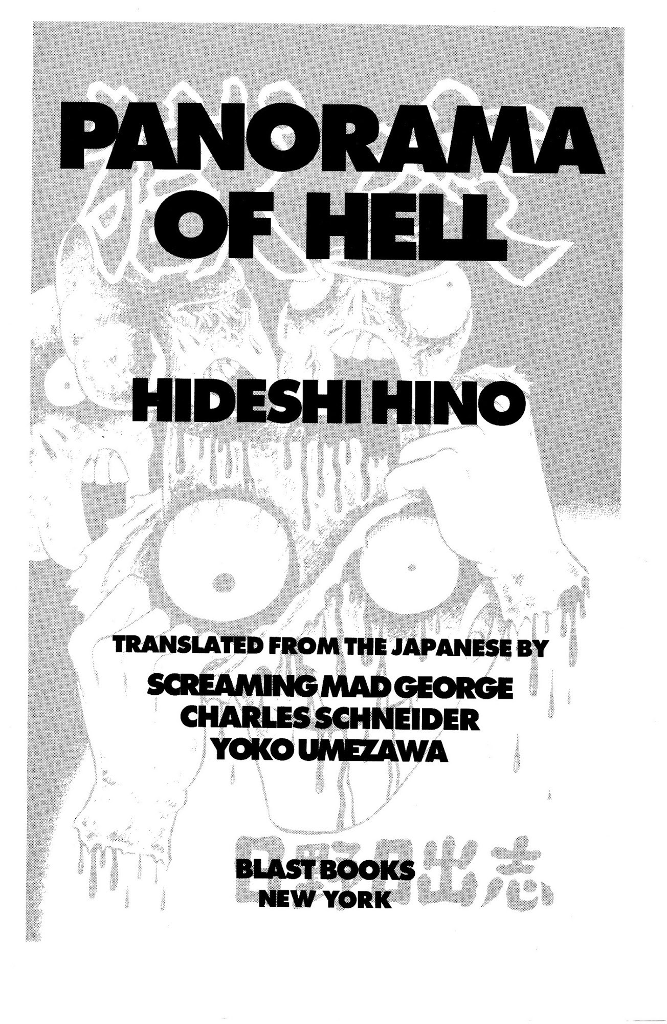 Panorama of Hell Chapter 1 page 4 - Chapter 1