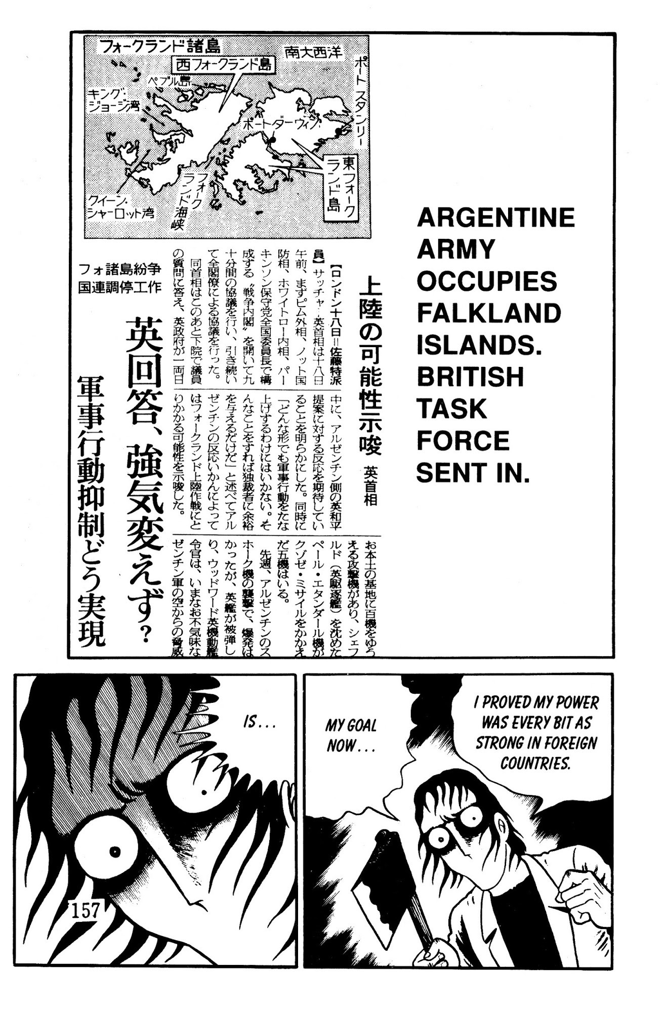 Panorama of Hell Chapter 2 page 72 - Chapter 2