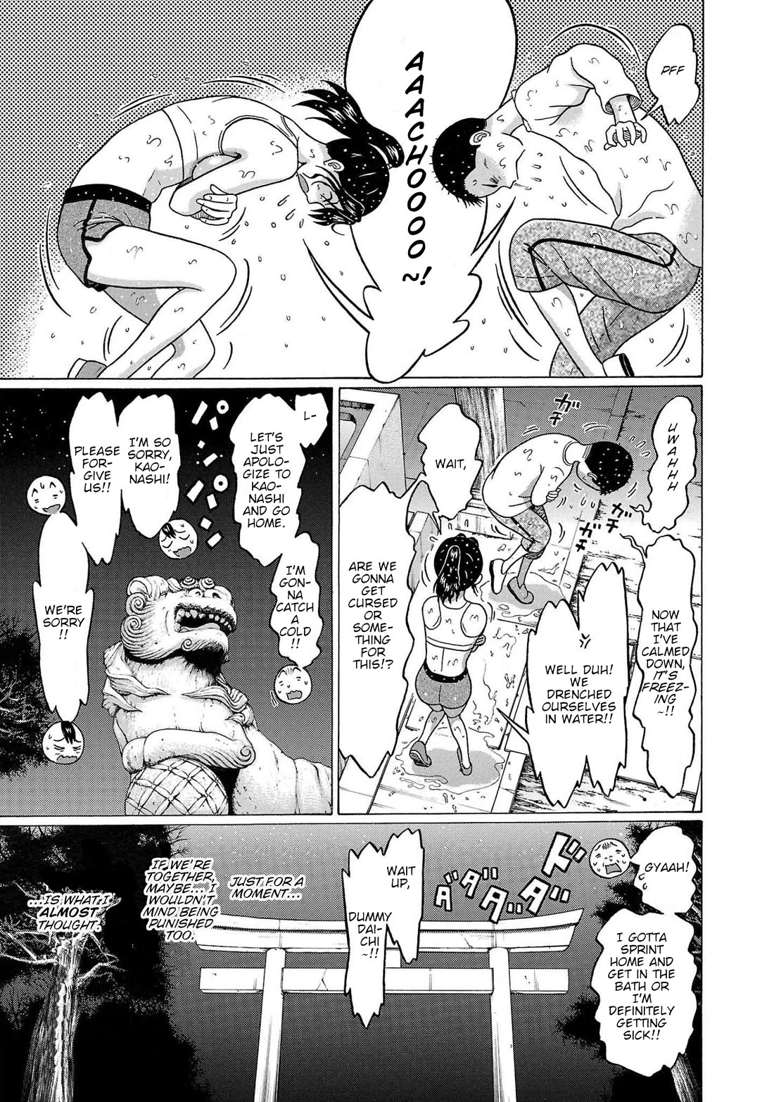 Pansuto Chapter 103 page 17 - Chapter 103: ...A Cold Yet Somehow Warm Night