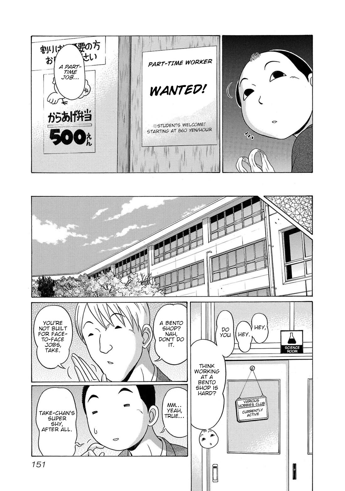 Pansuto Chapter 104 page 3 - Chapter 104: ...A Gentle Hand