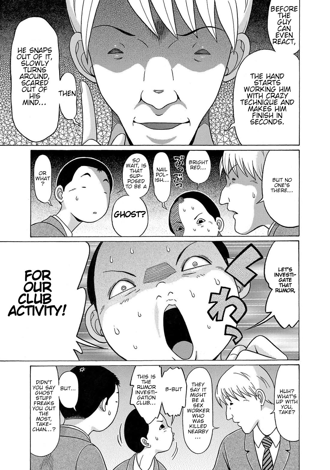 Pansuto Chapter 104 page 5 - Chapter 104: ...A Gentle Hand
