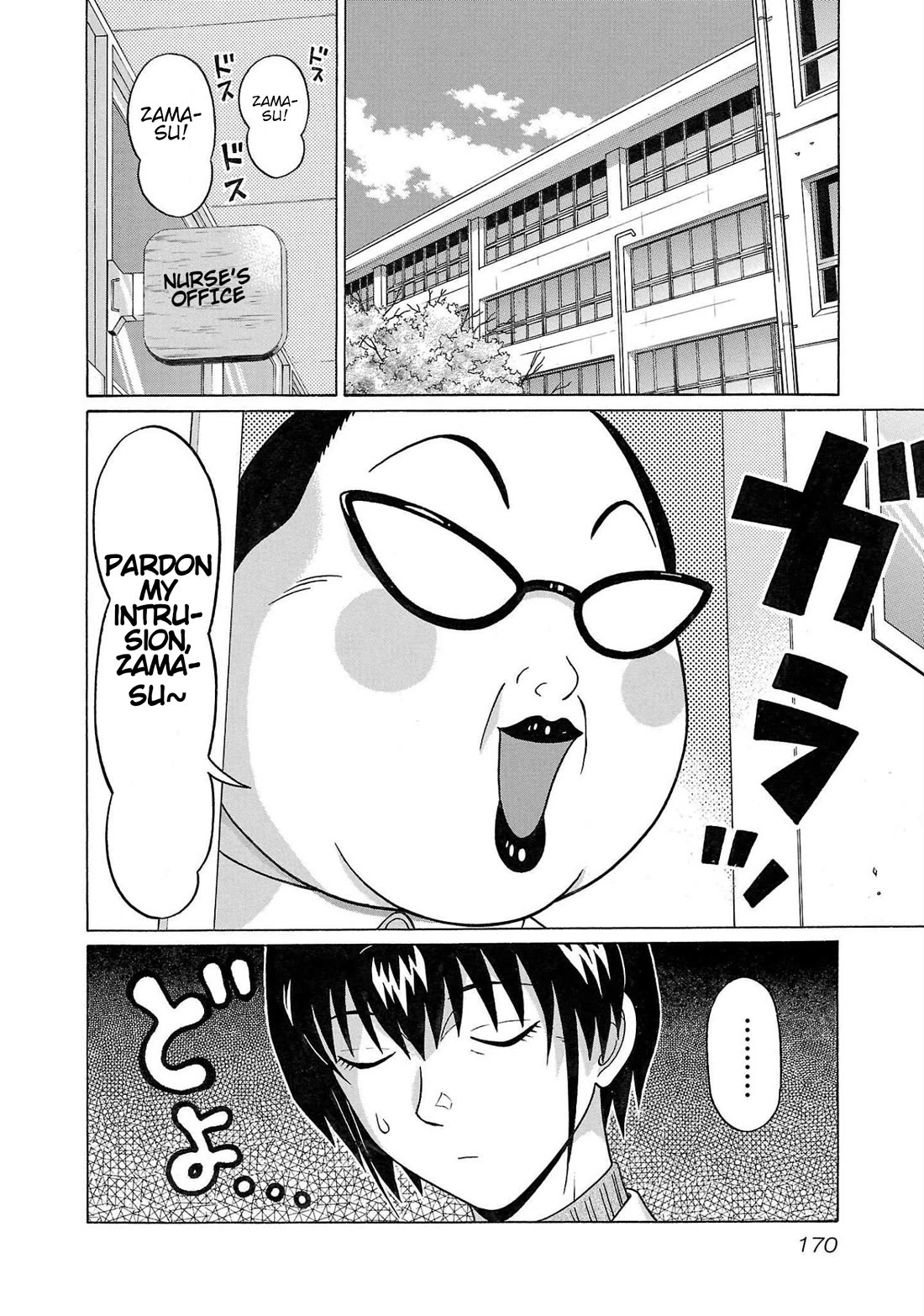 Pansuto Chapter 105 page 2 - Chapter 105: ...It's Pure Paradise